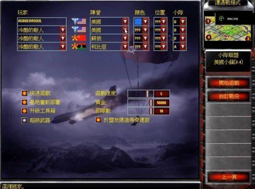 红警2有没有秘籍(红警2秘籍技巧大全十招)插图1 红警2有没有秘籍(红警2秘籍技巧大全十招)插图1