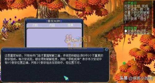 孩子六艺修行攻略(梦幻孩子六艺数图解)