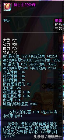 dnf2013国庆节龙族礼包(dnf2009到2019的所有礼包时装)插图13