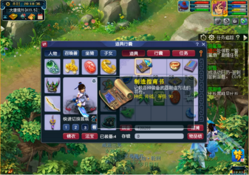 梦幻必做剧情(花果山入世剧情攻略)插图9 梦幻必做剧情(花果山入世剧情攻略)插图9