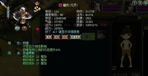 问道179级套装效果图(问道180级套装)插图1 问道179级套装效果图(问道180级套装)插图1