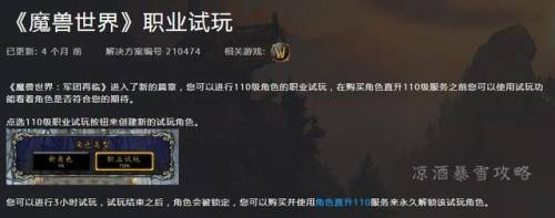 大元帅幻化战网通用吗(大元帅幻化账号共享吗)插图9