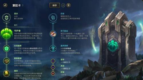 奶妈守护者天赋加点(永劫无间奶妈天赋加点)插图12