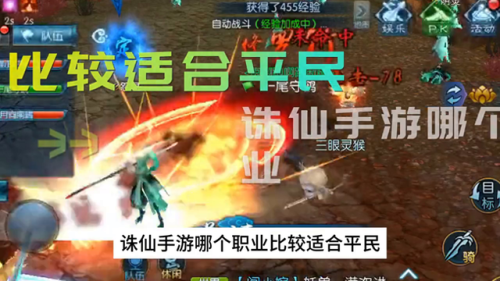 诛仙哪个职业好玩不氪金(诛仙3零元党玩什么职业)插图