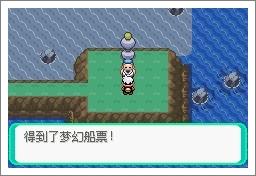 口袋妖怪漆黑的魅影攻略全部(漆黑的魅影5.0全周目攻略)插图5 口袋妖怪漆黑的魅影攻略全部(漆黑的魅影5.0全周目攻略)插图5