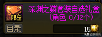 dnf怎么结婚2020(dnf豪华结婚有必要吗)插图3