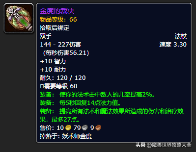祖尔格拉布有几个任务(祖格有什么任务可以做)插图96