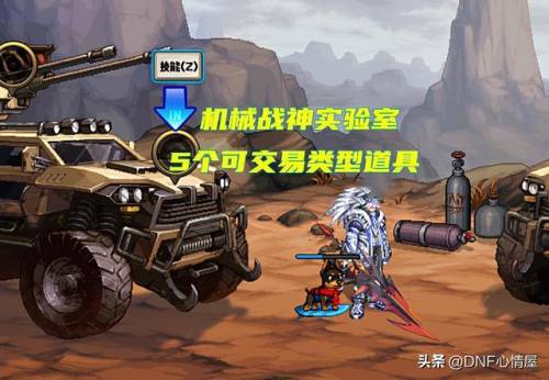 dnf60机械师装备(dnf机械师是固伤还是百分比)插图