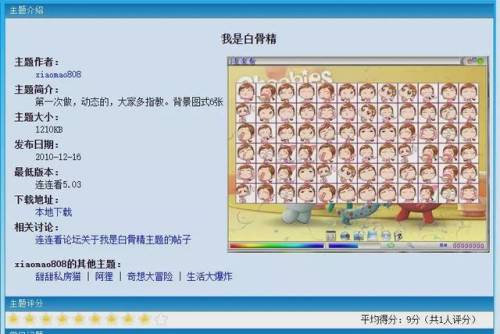 可爱宠物连连看(旧版宠物连连看原版)插图17