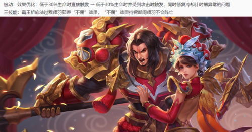 王者荣耀s30什么时候更新(王者荣耀s3到s22赛季皮肤)插图11