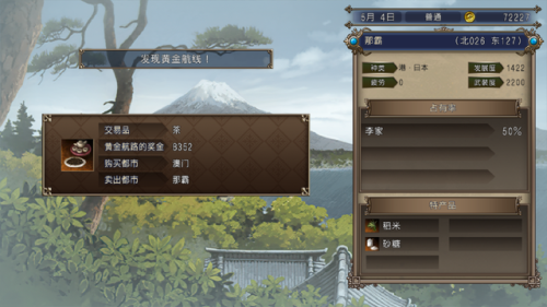 大航海4威力加强版李华梅攻略(大航海之李华梅)插图10 大航海4威力加强版李华梅攻略(大航海之李华梅)插图10