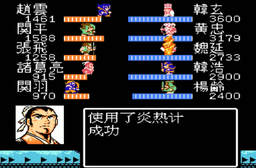 吞食天地2收将最终版攻略(吞食天地2全流程攻略)插图13 吞食天地2收将最终版攻略(吞食天地2全流程攻略)插图13