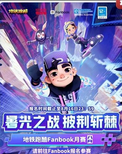 地铁跑酷教程(地铁跑酷解锁全皮肤全滑板全背饰)插图