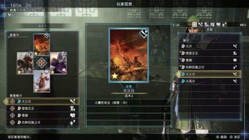 三国无双8帝国(真三国无双评价最高的一部)插图8