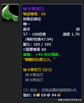 祖尔格拉布有几个任务(祖格有什么任务可以做)插图63