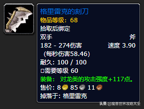 祖尔格拉布有几个任务(祖格有什么任务可以做)插图91