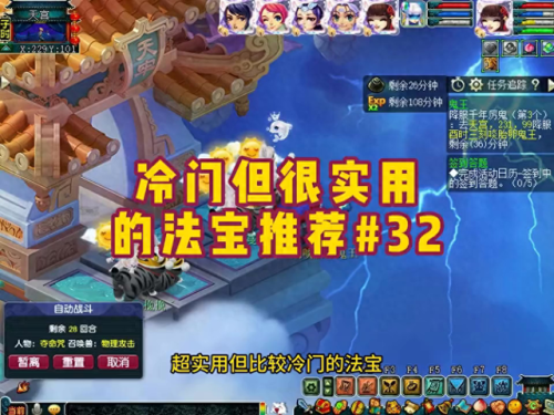 宝烛法宝合成位置(梦幻震妖珠对任务有用吗)插图 宝烛法宝合成位置(梦幻震妖珠对任务有用吗)插图