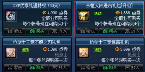 地下城95级史诗套装(dnf90级史诗装备大全)插图6