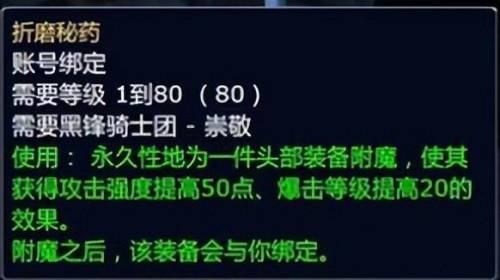 肯瑞托声望友善全攻略(霍迪尔声望怎么开启)插图16