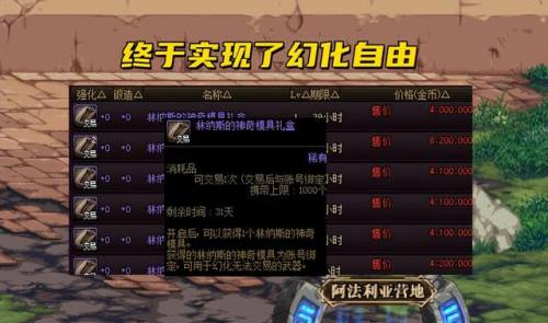 dnf黑刀暗月怎么得(黑刀暗月图纸哪里出)插图
