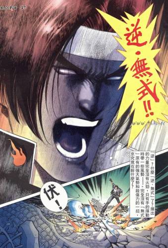 拳皇98变态版(拳皇98mugen魔改版)插图47 拳皇98变态版(拳皇98mugen魔改版)插图47