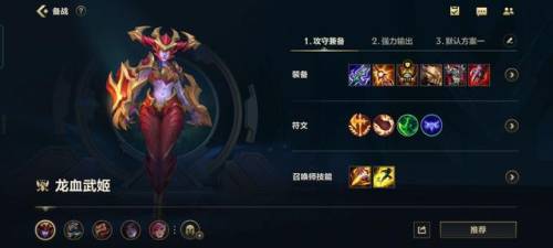 龙女英雄联盟(龙女lol)