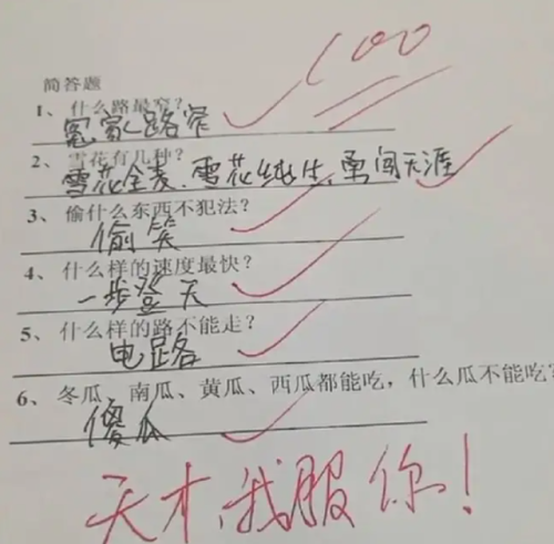 将神答题(原神答题答案大全)插图6