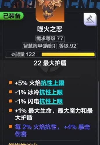火炬之光2技能点洗没了(火炬之光2后期可以洗点吗)插图9 火炬之光2技能点洗没了(火炬之光2后期可以洗点吗)插图9