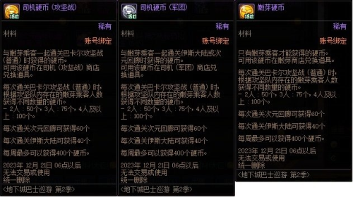 dnf回归活动(地下城回归玩家活动多久)插图30
