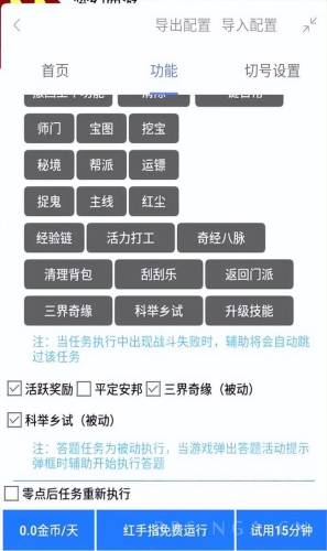 梦幻跑商辅助工具(梦幻辅助脚本卡盟)插图