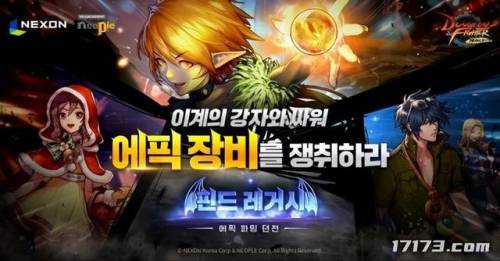 dnf春节套2023年什么时候出(dnf新春礼包一般什么时候出)插图2 dnf春节套2023年什么时候出(dnf新春礼包一般什么时候出)插图2