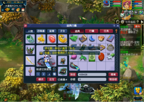 梦幻必做剧情(花果山入世剧情攻略)插图18 梦幻必做剧情(花果山入世剧情攻略)插图18