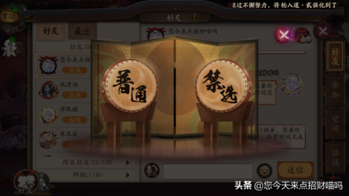 八百比丘尼技能少一个点(八百比丘尼成就bug)插图5