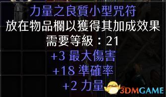 火炬之光2联机可以交换装备(火炬之光2联机不同步)插图27