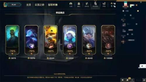 lol幸运商店多久一次(lol幸运商店怎么刷新)插图2