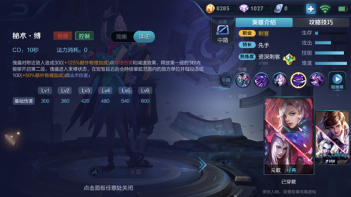 元歌技能名称(元歌技能详细介绍)插图6 元歌技能名称(元歌技能详细介绍)插图6