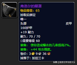 祖尔格拉布有几个任务(祖格有什么任务可以做)插图94