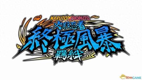 火影忍者-羁绊(火影里的羁绊什么意思)插图 火影忍者-羁绊(火影里的羁绊什么意思)插图