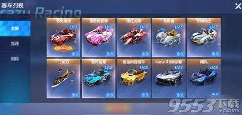 跑跑卡丁车无限加速模式在哪(跑跑卡丁车加速按哪个键)插图