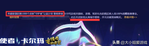 光明骑士卡尔玛稀有吗(卡尔玛最稀有的皮肤)插图1 光明骑士卡尔玛稀有吗(卡尔玛最稀有的皮肤)插图1