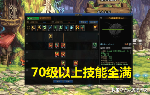 剑神加点2022(剑神技能加点100版本)插图3