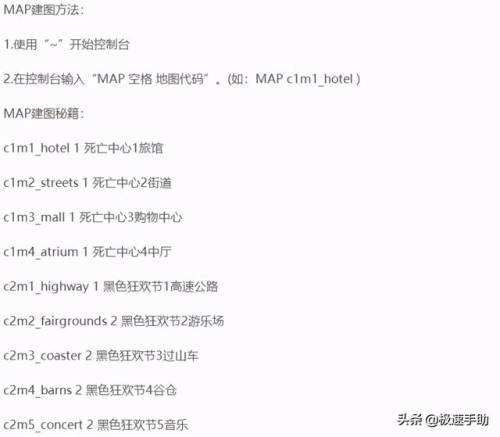 求生之路2秘籍大全(求生之路2mod地图怎么弄秘籍)插图4