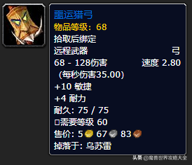 祖尔格拉布有几个任务(祖格有什么任务可以做)插图86
