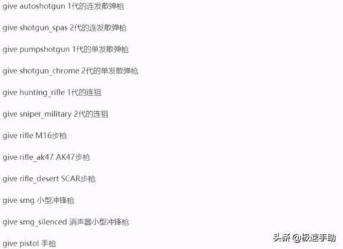 求生之路2秘籍大全(求生之路2mod地图怎么弄秘籍)插图13
