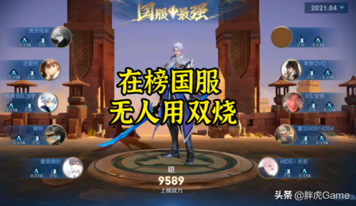 王者荣耀铠出装2021(铠应该怎么出装)插图2