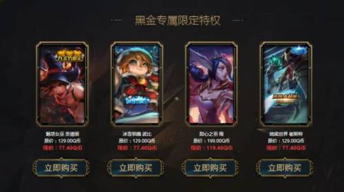 阿卡丽得黑金商店(王者荣耀黑金商店活动介绍)插图3 阿卡丽得黑金商店(王者荣耀黑金商店活动介绍)插图3