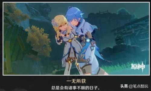 原神重云邀约任务全结局流程图(原神实验之末怎么开两个机关)插图19