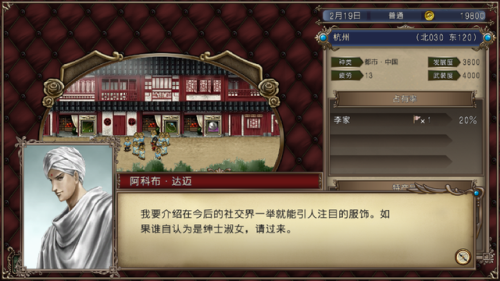 大航海4威力加强版李华梅攻略(大航海之李华梅)插图4 大航海4威力加强版李华梅攻略(大航海之李华梅)插图4