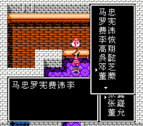 吞食天地2重制版豪华版武将选择(吞食天地2武将实用排行)插图2 吞食天地2重制版豪华版武将选择(吞食天地2武将实用排行)插图2