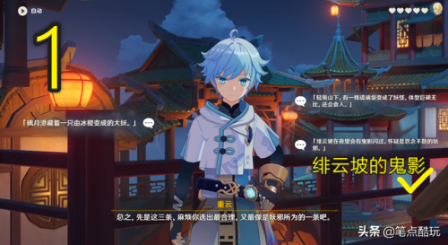 原神重云邀约任务全结局流程图(原神实验之末怎么开两个机关)插图7